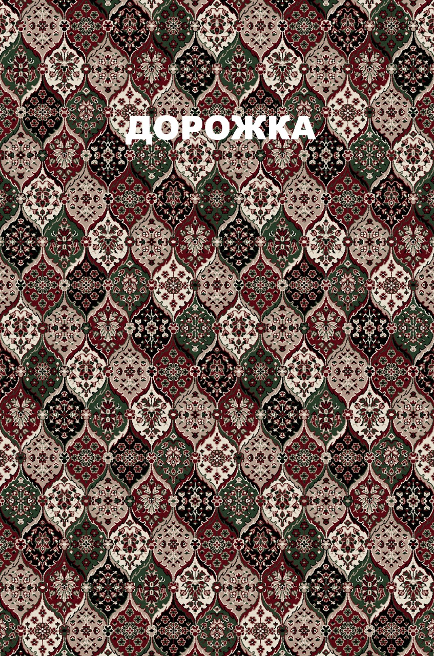 Ковер COLIZEY / P009 - CREAM