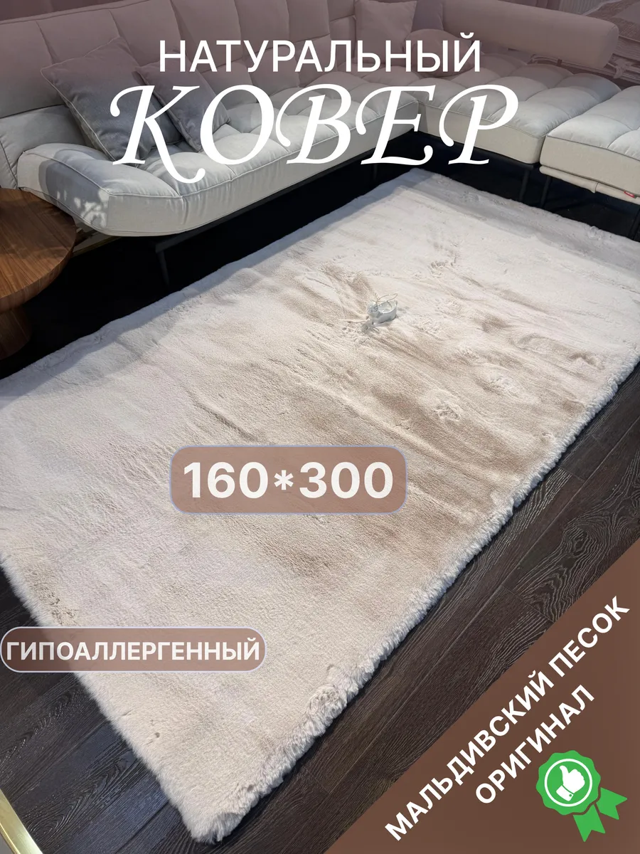 Ковер, 160x300 см, Россия, однотонный