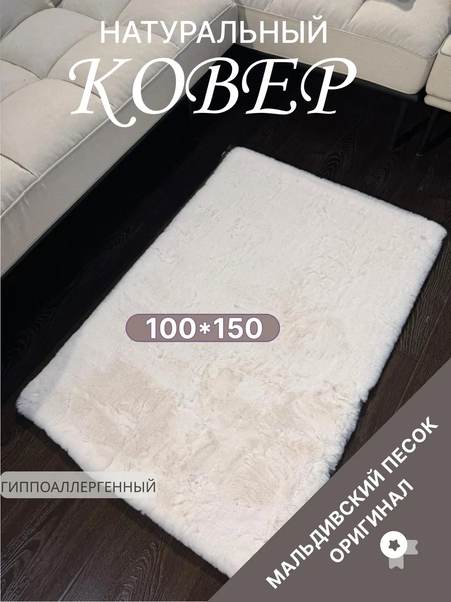 Ковер, 100x150 см, Россия, однотонный